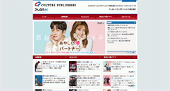 Desktop Screenshot of culture-pub.jp